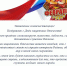 Поздравление с Днём защитника Отечества - Курганский городской суд