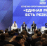 В новой программе ЕР сделает акцент на технологической повестке - от космоса до беспилотников - Область 45