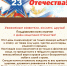 ПОЗДРАВЛЯЕМ НАШИХ УВАЖАЕМЫХ ЗАЯВИТЕЛЕЙ И КОЛЛЕГ С ДНЁМ ЗАЩИТНИКА ОТЕЧЕСТВА! - МФЦ по Курганской области