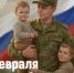 Поздравление Министра просвещения Российской Федерации Сергея Кравцова с Днем защитника Отечества - Департамент образования и науки