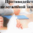 Фото - Управление по труду и занятости населения