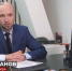 «Мир ТВ»: брачные договоры — надежная защита личного имущества - Нотариальная палата