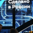 РЭЦ снижает стоимость международных расчётов для держателей сертификата «Сделано в России» - Департамент сельского хозяйства