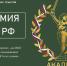 СТАРТОВАЛ УНИКАЛЬНЫЙ ПРОЕКТ КОМИТЕТА СЕМЕЙ ВОИНОВ ОТЕЧЕСТВА «АКАДЕМИЯ КСВО РФ» — ПРОЕКТНОЕ ОБУЧЕНИЕ КОМАНД НКО, ОКАЗЫВАЮЩИХ ПОДДЕРЖКУ УЧАСТНИКАМ СВО И ИХ СЕМЬЯМ - Департамент социальной политики