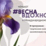 В Маяковке организуют праздничный вечер для женщин - Новый мир
