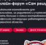 Профориентационный онлайн-форум «САМ РЕШУ» для школьников и родителей - Департамент информационных технологий и цифрового развития