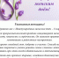 Поздравление с Международным женским днём - Курганский городской суд