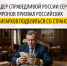Где же наши "патриотичные миллионеры"? - Справедливая Россия