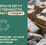 #КурганГородТрудовойДоблести   #45кодПобеды

Возникли трудности при ведении бизнеса в регионе?

Напишите, чтобы быстро получить ответ

Написать

Начало » Новости » Архив новостей » 2026 » Март » Расширенная ответственность производителей и импортеров (РОП)

Расширенная ответственность производителей и импортеров (РОП) - Департамент природных ресурсов