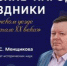 Лектор «Знания» расскажет курганцам о старинных народных гуляниях - Новый мир