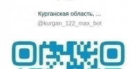 Записаться к врачу теперь возможно в мессенджере MAX - Портал медучреждений Курганской области