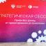 Специалисты КГУ участвуют в стратегической сессии Минобрнауки России - КГУ