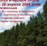 Анонс Конкурса. Фото: Курганское областное отделение РГО - Курганское отделение РГО