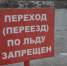 Жителей Кургана просят воздержаться от выхода на лёд - Администрация г. Курган
