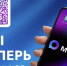 В России выпустили англоязычную версию мессенджера MAX - Область 45