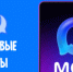 К домовым чатам в MAX присоединились почти 11 миллионов человек - Департамент информационных технологий и цифрового развития
