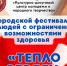 «Тепло сердец» приглашает - Администрация г. Курган