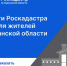 Жителей Кургана приглашают воспользоваться услугами выполнения кадастровых работ - Администрация г. Курган