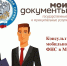 Сотрудники Управления проведут консультации в Каргапольском МФЦ - УФНС
