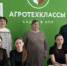 В Белозерском округе открылся современный агротехнологический класс - Новый мир