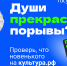 Будь культурным с Пушкинской картой - МФЦ по Курганской области