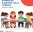 Городские библиотеки ждут юных гостей на весенних каникулах - Библиотечная информационная система