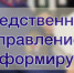 Информация о деятельности общественных помощников следователей в органах Следственного комитета Российской Федерации - Следственный комитет