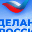 Курганские предприятия с сертификатом «Сделано в России» могут получить скидки и льготы при внешнеторговых контрактах - Новый мир