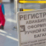 Вылет рейса из Кургана в Москву задержан на четыре часа - Область 45