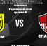 «Штурм» vs «Спарта»: в Кургане стартовал второй день II этапа всероссийских соревнований по футзалу - Область 45