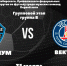 «Оптимум» vs «Вектор»: кто одержит победу на курганской площадке? - Область 45