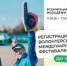 Курганцам предлагают стать волонтёрами Международного фестиваля молодёжи - Новый мир