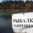 Внимание! Нерестовый период - Департамент сельского хозяйства