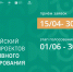 X Всероссийский конкурс проектов инициативного бюджетирования - Финансовое управление