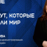 Лектор Общества «Знание» расскажет курганцам о покорении космоса - Новый мир