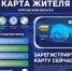Карту жителя Курганской области можно подключить в МФЦ - МФЦ по Курганской области