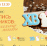 На мастер-классе в Маяковке научат расписывать пасхальные пряники - Библиотечная информационная система
