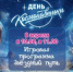Звёздный путь - Детско-юношеская библиотека им. В. Ф. Потанина