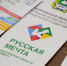 «Русская мечта: Курганская область зовёт!». Уникальная  региональная программа продолжает помогать людям обрести свой дом на родной земле - Администрация г. Курган