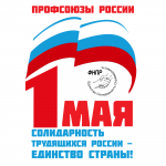 140 лет солидарности