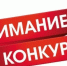 Управление культуры Курганской области объявляет о начале регионального этапа Всероссийского конкурса «Лучшая муниципальная практика» по номинации «Повышение узнаваемости муниципального образования («бренд территории»). - Управление культуры