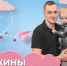 «Будем за победу рвать»: кто отобран в курганское телешоу «Любовь в городе К...»? - Область 45