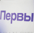 В Кургане много площадок для реализации возможностей молодежи в самых разных сферах - Администрация г. Курган