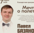 В Маяковке прозвучат любимые всеми песни - Библиотечная информационная система
