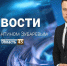 Выпуск новостей «Область 45» с Константином Зубаревым от 13.04.2026 года - Область 45