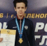 Юный курганец стал чемпионом России по шахматам - Область 45