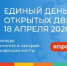 Единый день открытых дверей пройдет для школьников Курганской области в Шадринском политехническом колледже - Департамент образования и науки