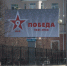 Разработана концепция праздничного оформления ко Дню Победы - Администрация г. Курган