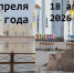 Пять метров разницы: как Курганская область проходит половодье спустя два года после рекордного пика - Область 45