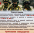 Министерство обороны Российской Федерации ведёт набор в Мобилизационный людской резерв - Управление охотничьего хозяйства